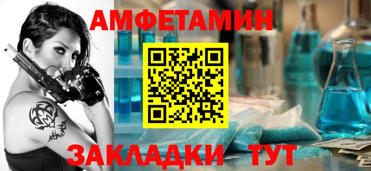 Амфетамин Premium Кировск