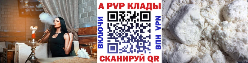 APVP кристаллы  Кировск 