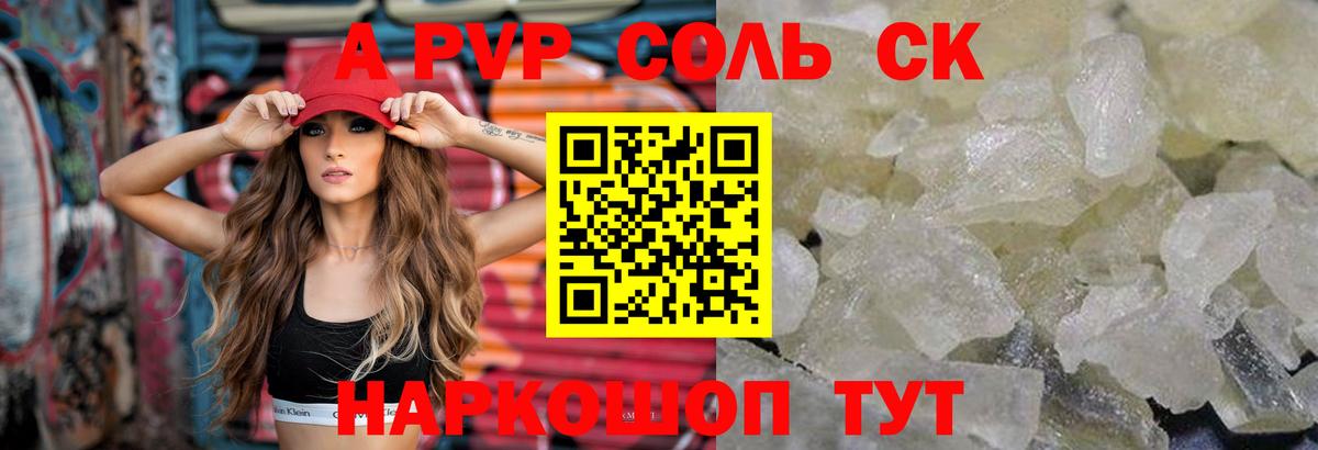 Alpha-PVP СК КРИС  Альфа ПВП крисы CK  Кировск  APVP Crystall  Alpha-PVP  Вход с VPN 
