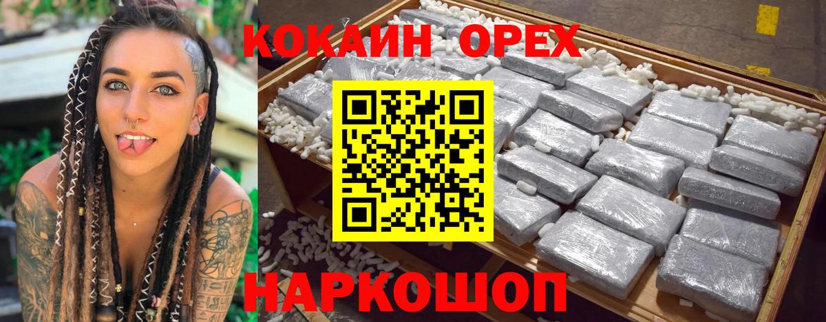 Cocaine Боливия  COCAIN  наркошоп  КОКАИН 98%  Вход с VPN  Кировск 