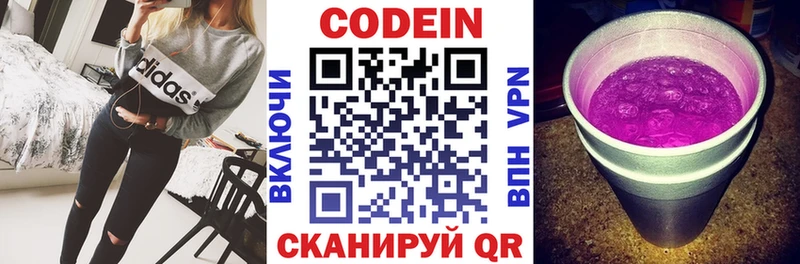 Codein Purple Drank Кировск