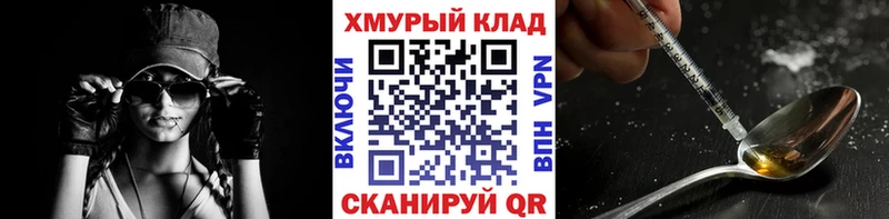 Героин VHQ  закладка  Кировск 