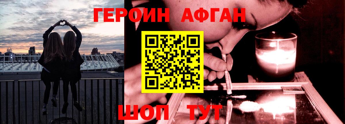 ГЕРОИН  Героин герыч  Вход с VPN  Кировск 