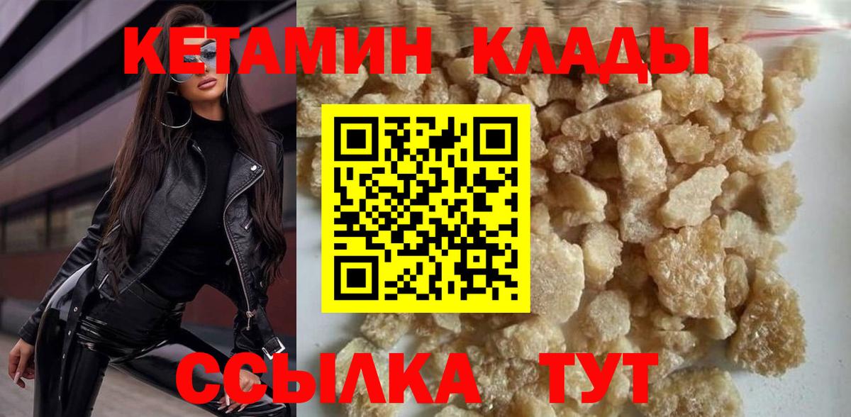 Кетамин ketamine Кировск