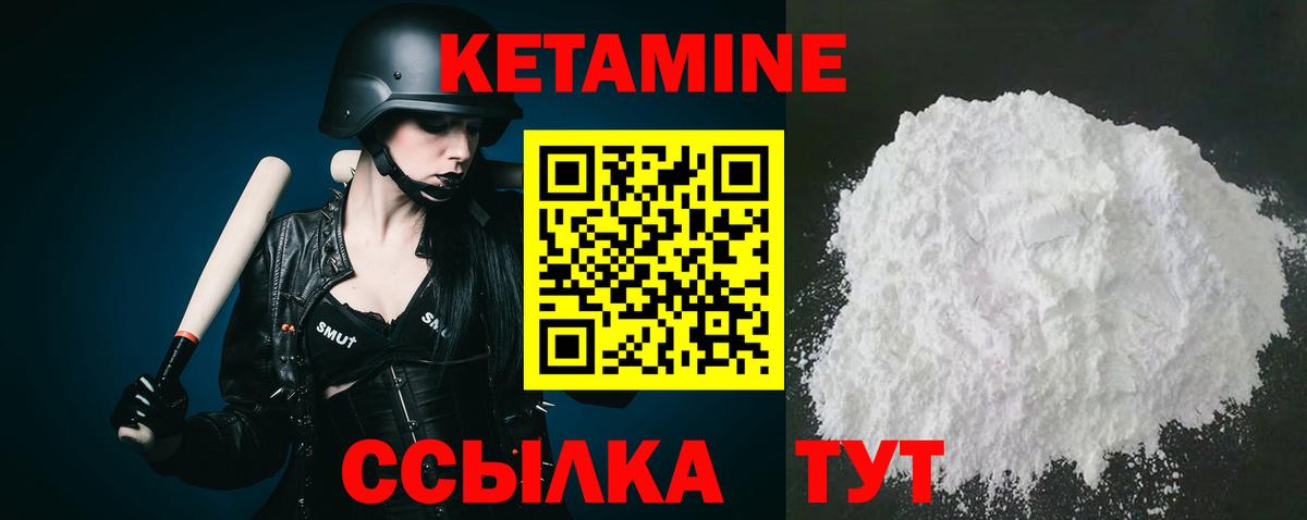 КЕТАМИН VHQ  Вход с VPN  Кировск  Кетамин ketamine 