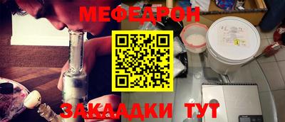 мет Кунгур