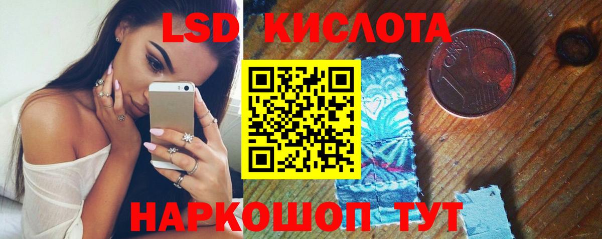 ЛСД экстази ecstasy Кировск