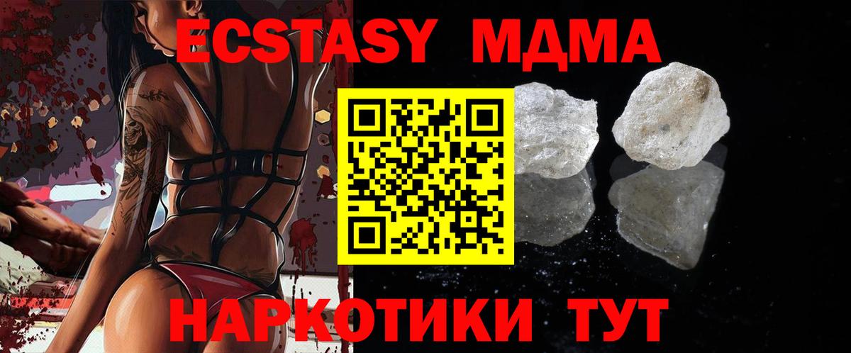 MDMA молли Кировск