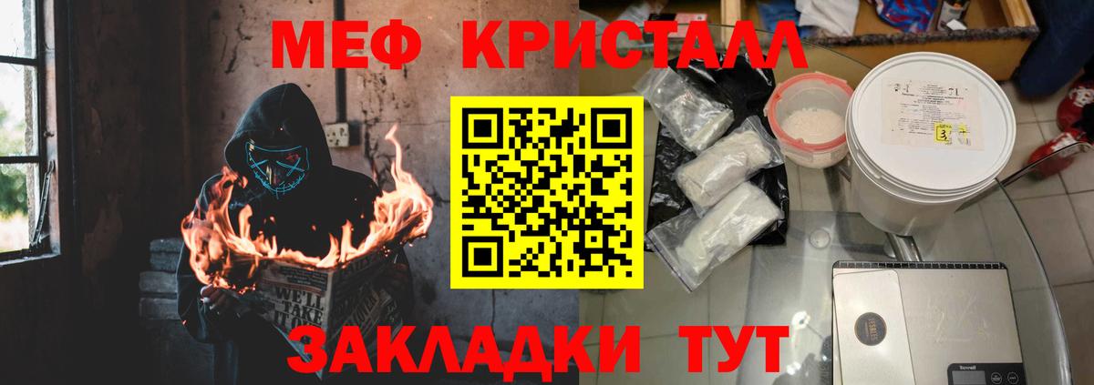 Мефедрон мука  Меф  Кировск  Вход с VPN  МЯУ-МЯУ mephedrone 