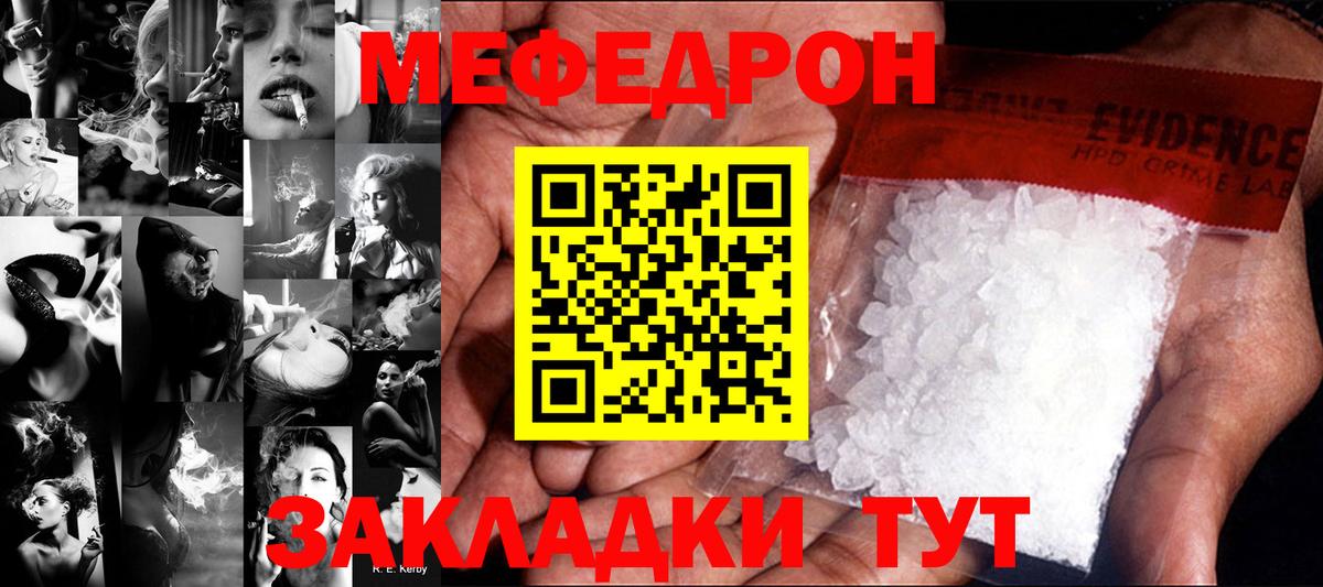 Мефедрон мука Кировск