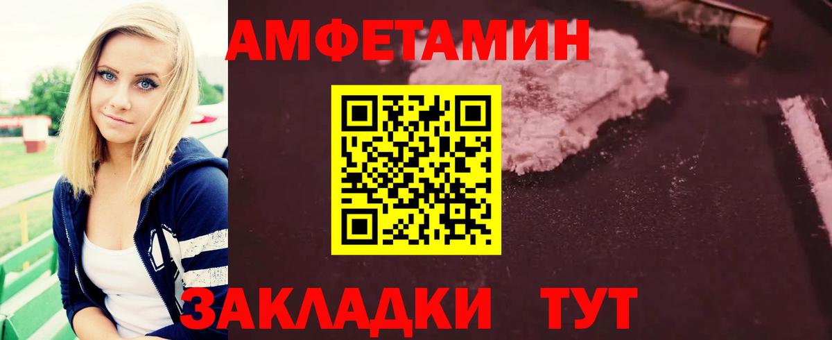 Метамфетамин винт Кировск