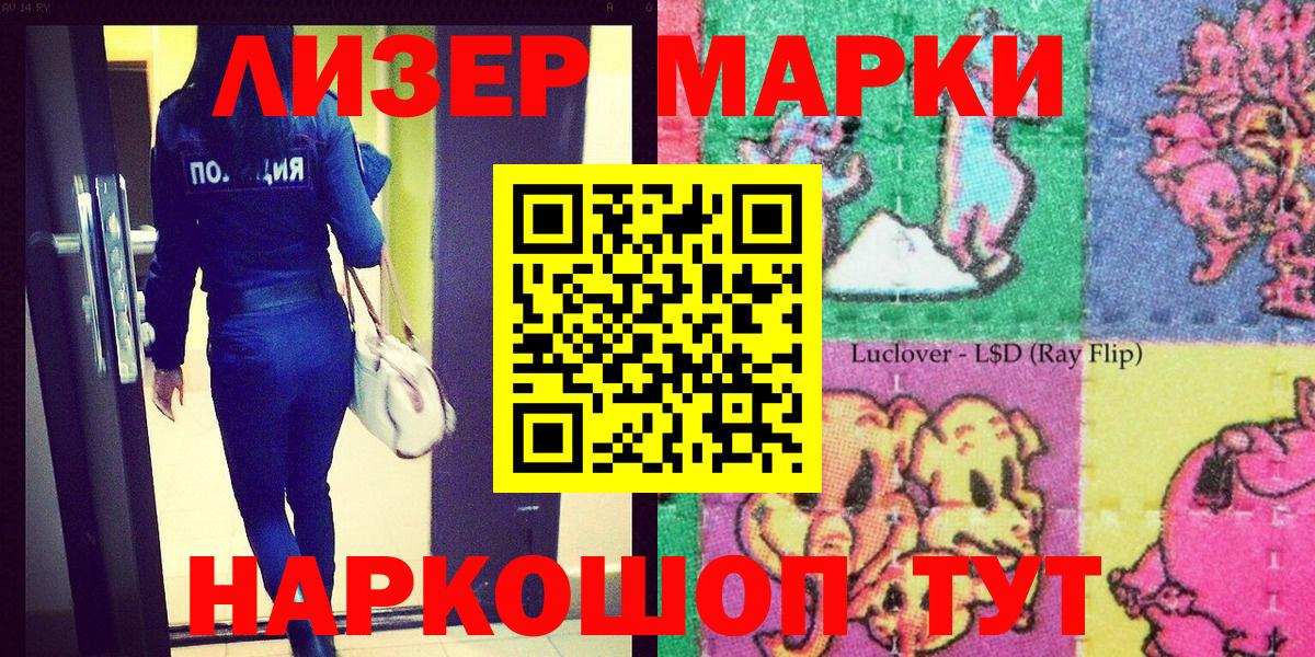 Кировск  Марки NBOMe 1,5мг  Вход с VPN 