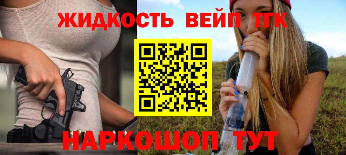 ТГК THC oil Кировск